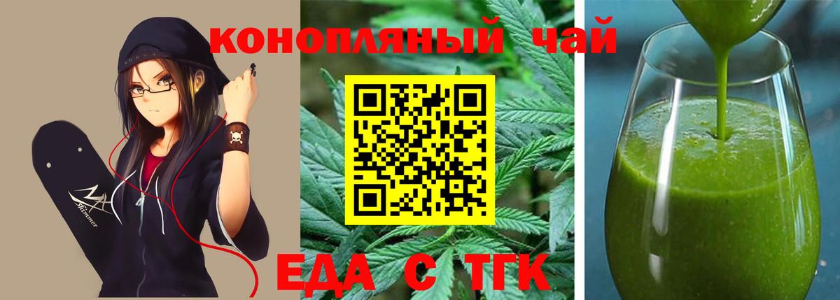 Гурьевск  Canna-Cookies марихуана  Вход с VPN 