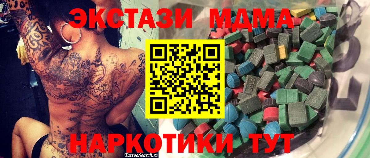 ЭКСТАЗИ 280мг  Экстази DUBAI  Вход с VPN  Гурьевск 