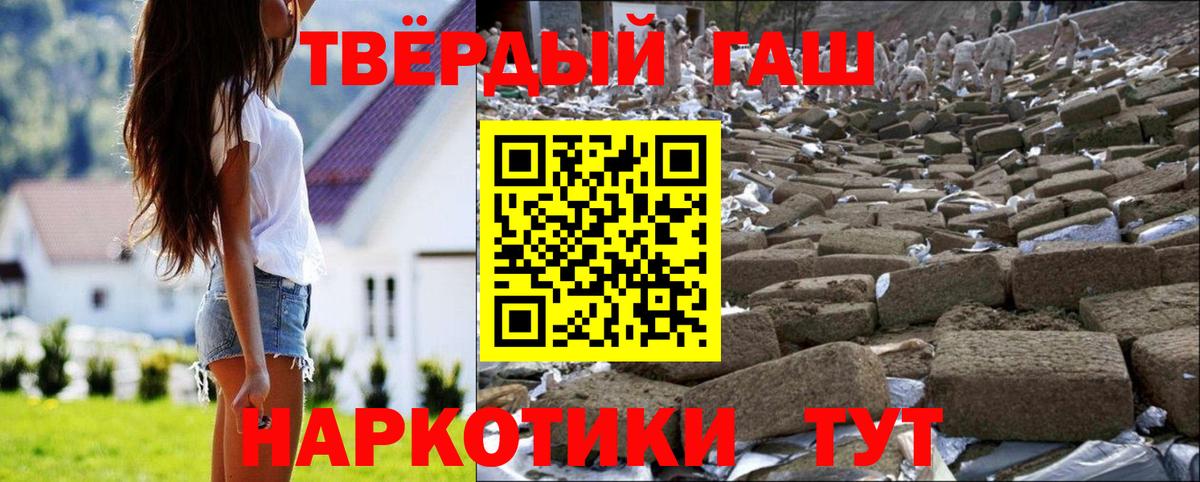 Гурьевск  ГАШИШ ice o lator  Вход с VPN  Гашиш Cannabis 