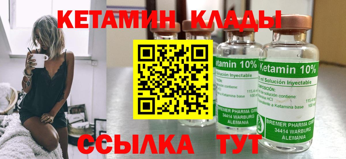 Кетамин VHQ Гурьевск