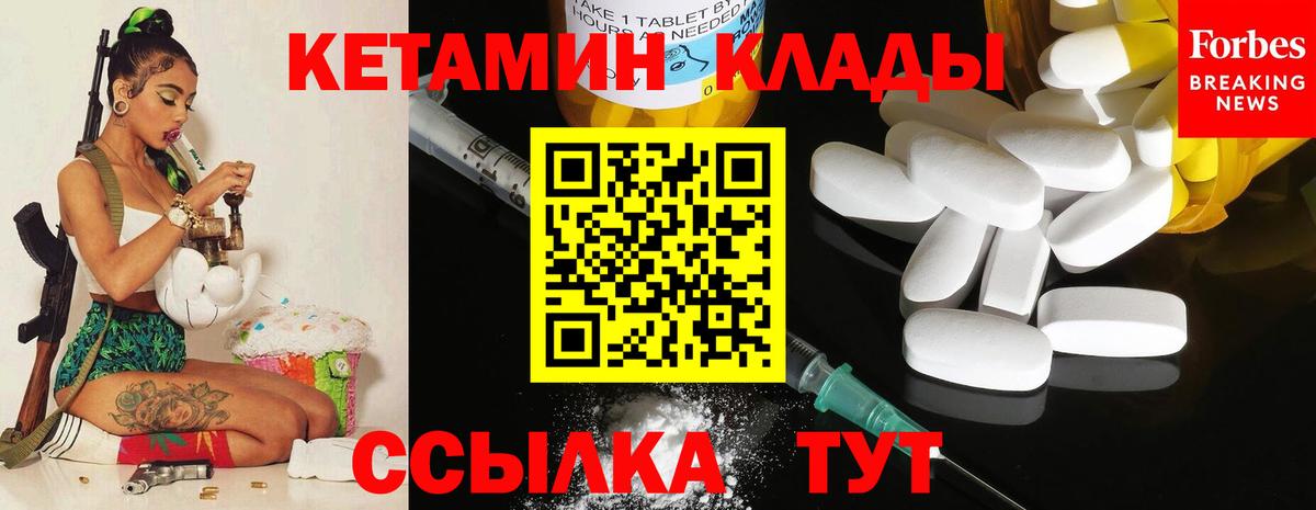 КЕТАМИН VHQ  Кетамин VHQ  Вход с VPN  мега зеркало  Гурьевск 
