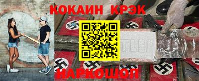 кокс Малоярославец
