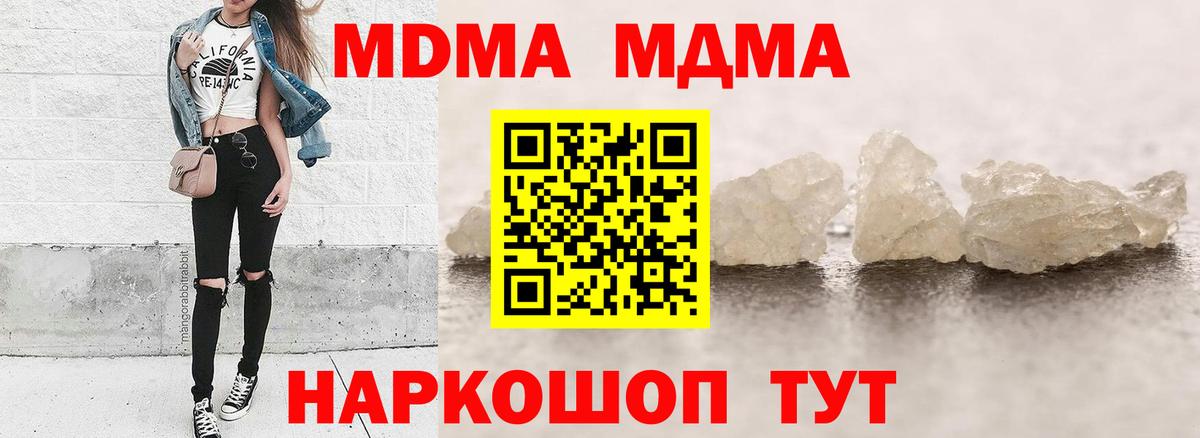 MDMA crystal Гурьевск