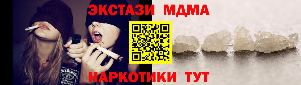 МДМА кристаллы  Вход с VPN  МДМА кристаллы  Гурьевск 