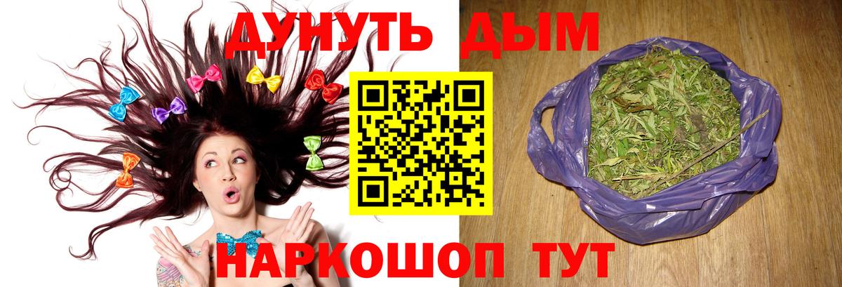 Каннабис SATIVA & INDICA  МАРИХУАНА сатива  Гурьевск  Вход с VPN 