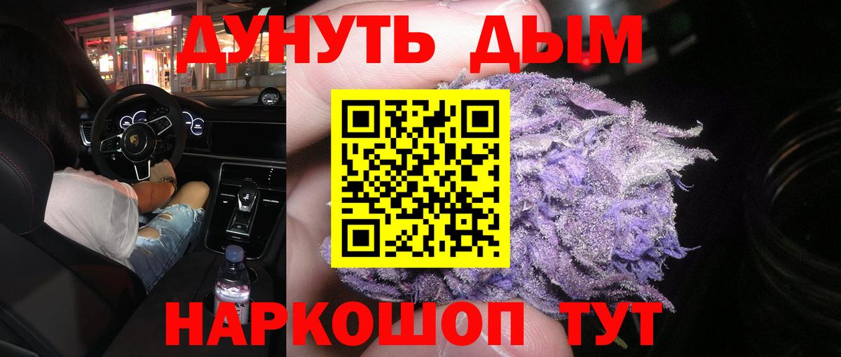 МАРИХУАНА OG Kush Гурьевск